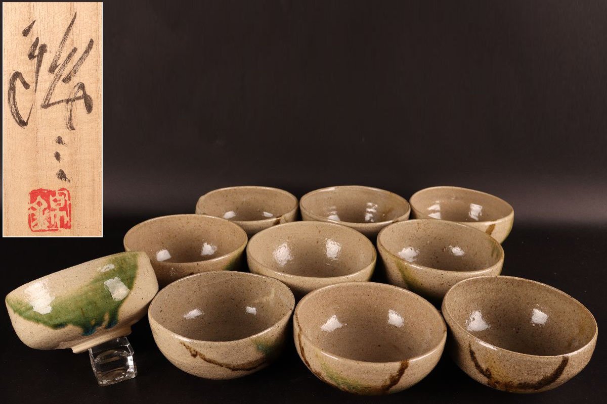ヤフオク! -「織部 抹茶碗」の落札相場・落札価格