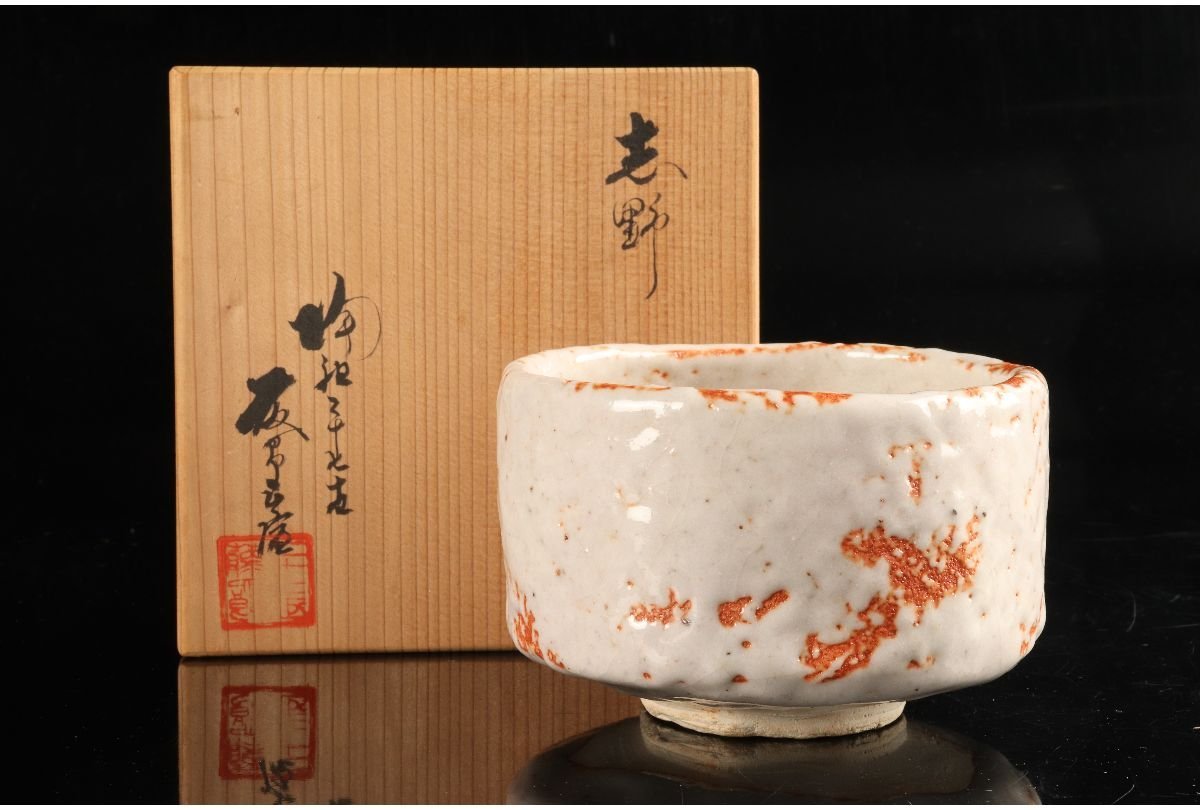 ヤフオク! -「織部 抹茶碗」の落札相場・落札価格