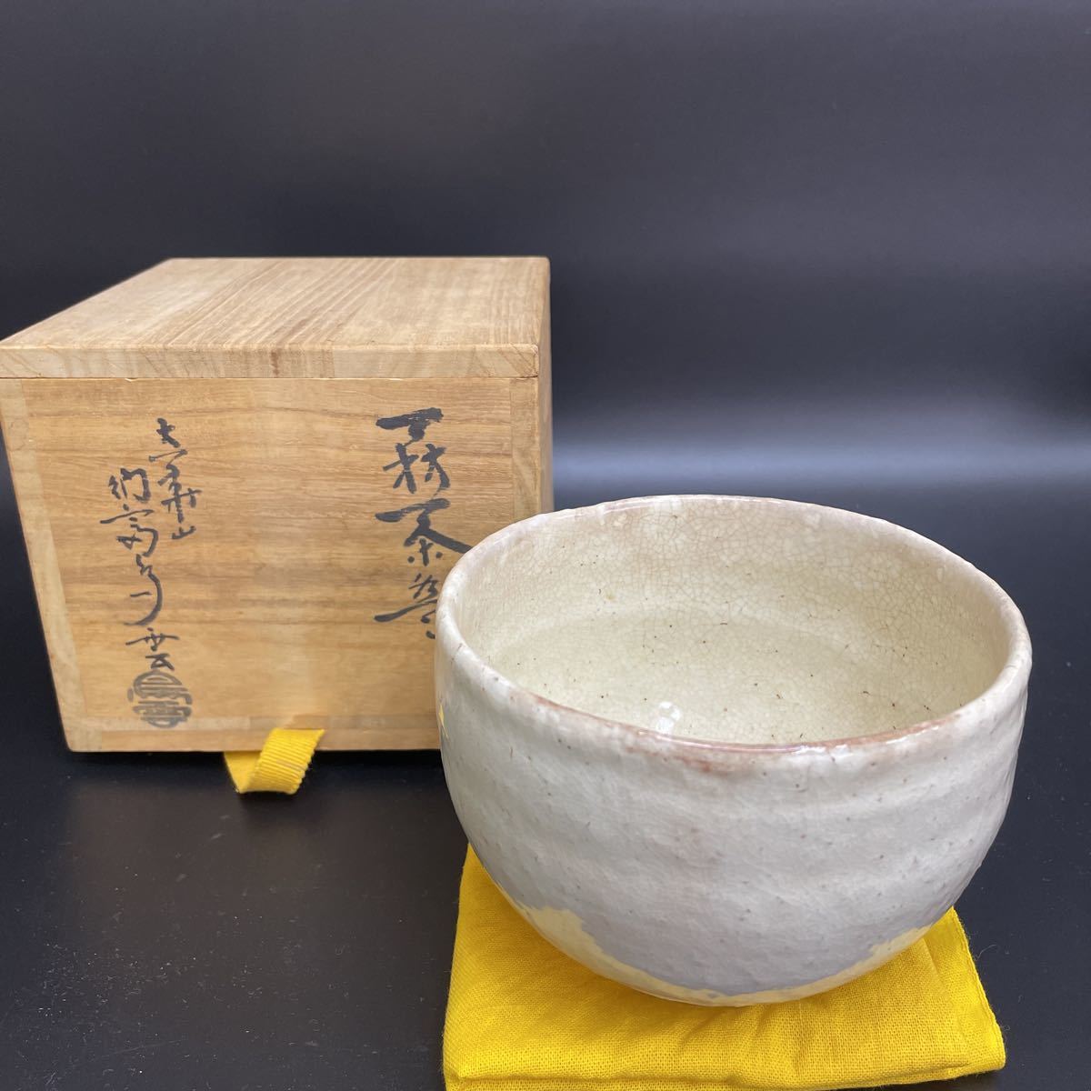 ヤフオク! -「骨董品」(茶碗) (茶道具)の落札相場・落札価格