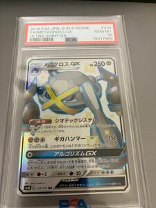 メタグロスgx ssr psa10