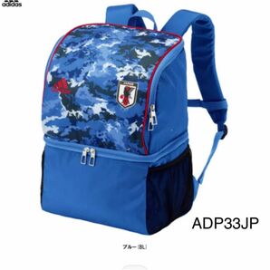 アディダスボール用デイパック 日本代表モデル ADP33JP ブルー 19L adidas