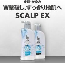 h&s for men コンディショナー スカルプEX 詰め替え 300g_画像2