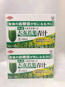 [新品未開封・送料無料] 中身のみの発送 大正製薬 大麦若葉青汁 難消化性デキストリン 30袋×2箱