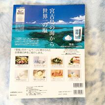 ★レシピ本★うちで楽しむ沖縄の元気料理★オレンジページ★ゴーヤ、豚肉、海藻、豆腐、シークワーサー、ウコン★送料￥210〜★_画像2