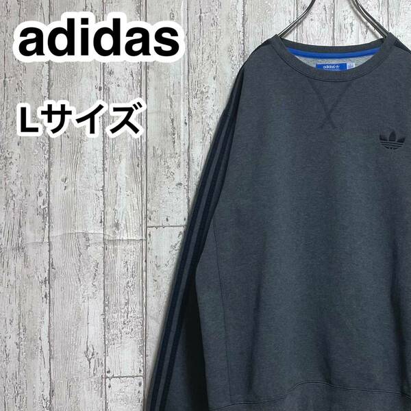 【定番アイテム】adidas originals アディダスオリジナルス スウェットトレーナー Lサイズ グレー 裏起毛 刺繍ロゴ 23-227