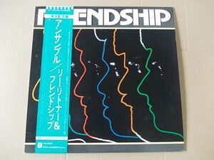 P1103　即決　LPレコード　リー・リトナー & フレンドシップ『FRIENDSHIP　アンサンブル』　国内盤　帯付