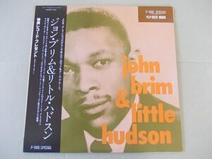 P1147　即決　LPレコード　『ジョン・ブリム&リトル・ハドスン』　国内盤　帯付　P-VINE