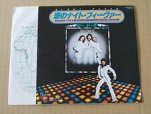 Y1044　即決　EPレコード　ビージーズ『恋のナイトフィーヴァー』_画像1