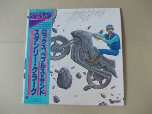 P7671　即決　LPレコード　スタンリー・クラーク『ロックス・ペブルス＆サンド』帯付　国内盤