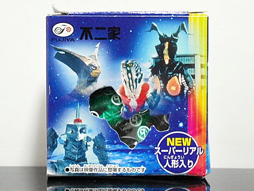 Yahoo!オークション -「ウルトラ大決戦」(おもちゃ、ゲーム) の落札