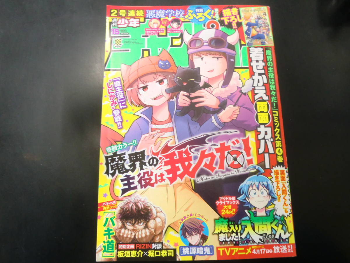 祝開店！大放出セール開催中 2025年最新】Yahoo!オークション -着せ替えカバー(本、雑誌)の 少年漫画