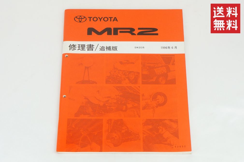 2024年最新】Yahoo!オークション -mr2修理書の中古品・新品・未使用品一覧