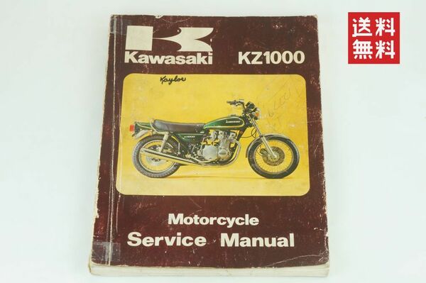 【1978-80年/1-3日発送/送料無料】Kawasaki KZ1000 KZ1000MKⅡ Z1R-Ⅱ　a2a a3a a4 d3 サービスマニュアル 整備書 カワサキ K238_96