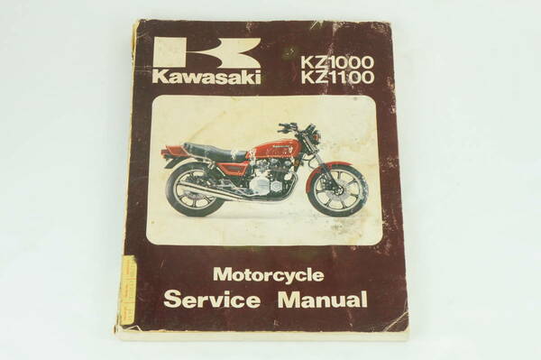 【1981年/1-3日発送/送料無料】Kawasaki KZ1000 KZ1100 サービスマニュアル 整備書 カワサキ K238_68