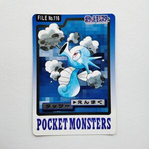 1997年 ポケモンカードダス タッツー えんまく