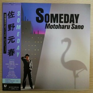 LP2310☆帯付「佐野元春 / SOMEDAY / 28・3H-61」