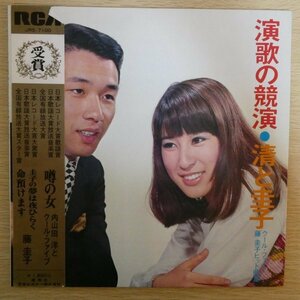 LP2330* with belt [ Fuji Keiko / front river Kiyoshi / inside mountain rice field .. cool * five / enka. ../ JRS-7100]