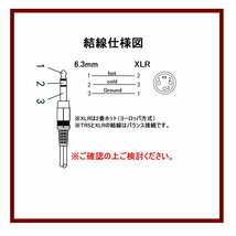 F-Factory 6.3mm TRS フォーン(標準)プラグ (オス) - XLR(キャノンプラグ) (メス) 変換ケーブル 1.5m FNT-XT-76015S_画像2