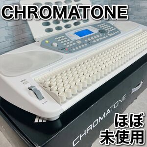 ほぼ未使用 超希少 美品 CHROMATONE クロマトーン CT-312 電子キーボード 譜面台スタンド付