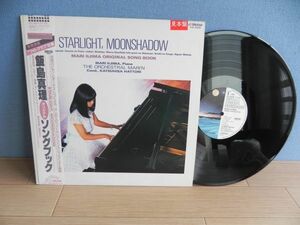 見本盤プロモ■LP【 Japan/Victor】飯島真理/ Starlight, Moonshadowオリジナル ソングブック☆SJX-20205/1985◆歌譜付・レコード◆帯付き