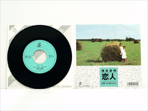 1989年発売のEPシングルレコード/ 再生良好