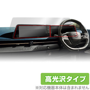 NissanConnectナビゲーションシステム ARIYA(FE0) 保護 フィルム OverLay Brilliant for 日産 ナビ アリア FE0 液晶保護 指紋防止 高光沢