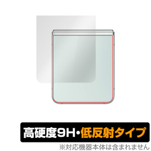 Galaxy Z Flip5 背面 保護 フィルム OverLay 9H Plus ギャラクシー Z フリップ5 スマホ用保護フィルム 9H高硬度 さらさら手触り反射防止