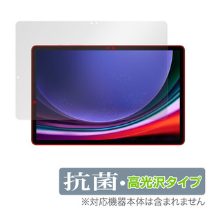 SAMSUNG Galaxy Tab S9 保護 フィルム OverLay 抗菌 Brilliant ギャラクシータブ S9 タブレット用保護フィルム 抗ウイルス 高光沢