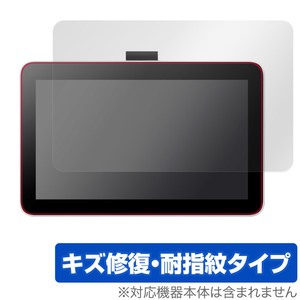 Wacom One 液晶ペンタブレット 12 (DTC121) 保護 フィルム OverLay Magic ワコム 液タブ用保護フィルム 液晶保護 傷修復 耐指紋 指紋防止