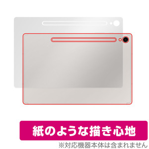 SAMSUNG Galaxy Tab S9 背面 保護 フィルム OverLay Paper ギャラクシータ S9 タブレット用フィルム ザラザラした手触り ホールド感アップ