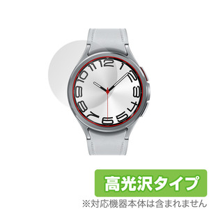 Galaxy Watch6 Classic (47mm) 保護 フィルム OverLay Brilliant ギャラクシー スマートウォッチ用保護フィルム 液晶保護 指紋防止 高光沢
