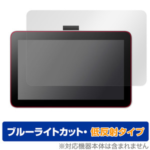 Wacom One 液晶ペンタブレット 12 (DTC121) 保護 フィルム OverLay Eye Protector 低反射 液タブ用保護フィルム ブルーライトカット