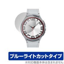 Galaxy Watch6 Classic (47mm) 保護 フィルム OverLay Eye Protector ギャラクシー スマートウォッチ用保護フィルム ブルーライトカット_画像1