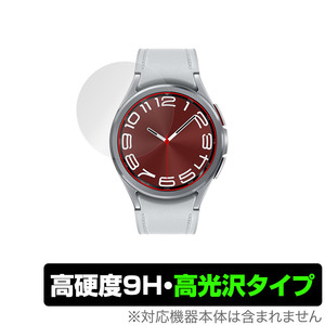 Galaxy Watch6 Classic (43mm) 保護 フィルム OverLay 9H Brilliant ギャラクシー スマートウォッチ用保護フィルム 9H 高硬度 透明 高光沢