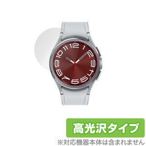 Galaxy Watch6 Classic (43mm) 保護 フィルム OverLay Brilliant ギャラクシー スマートウォッチ用保護フィルム 液晶保護 指紋防止 高光沢