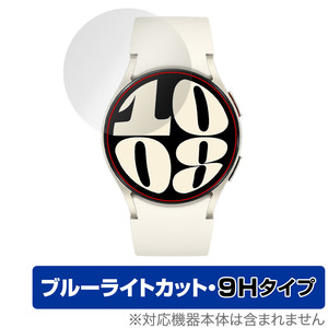 Galaxy Watch6 (40mm) 保護 フィルム OverLay Eye Protector 9H ギャラクシー スマートウォッチ用保護フィルム 高硬度 ブルーライトカット