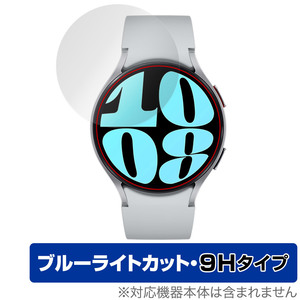 Galaxy Watch6 (44mm) 保護 フィルム OverLay Eye Protector 9H ギャラクシー スマートウォッチ用フィルム 9H高硬度 ブルーライトカット
