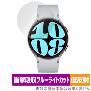 Galaxy Watch6 44mm 保護 フィルム OverLay Absorber 低反射 ギャラクシー スマートウォッチ用フィルム 衝撃吸収 ブルーライトカット 抗菌