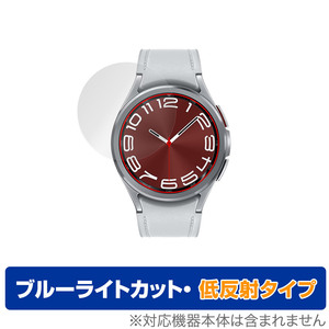 Galaxy Watch6 Classic (43mm) 保護 フィルム OverLay Eye Protector 低反射 ギャラクシー スマートウォッチ 液晶保護 ブルーライトカット