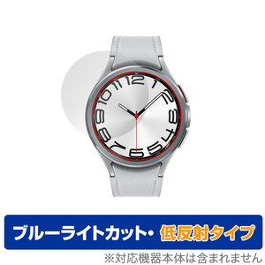 Galaxy Watch6 Classic (47mm) 保護 フィルム OverLay Eye Protector 低反射 ギャラクシー スマートウォッチ 液晶保護 ブルーライトカット