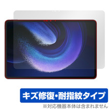 Xiaomi Pad 6 Max 14 保護 フィルム OverLay Magic シャオミ パッド タブレット用保護フィルム 液晶保護 傷修復 耐指紋 指紋防止_画像1