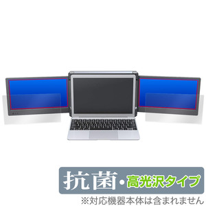 OFIYAA P2 12インチ 2枚セット 保護 フィルム OverLay 抗菌 Brilliant ポータブル デュアルモニター用保護フィルム 抗ウイルス 高光沢