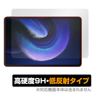 Xiaomi Pad 6 Max 14 保護 フィルム OverLay 9H Plus シャオミ パッド タブレット用保護フィルム 9H 高硬度 アンチグレア 反射防止