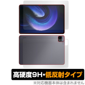 Xiaomi Pad 6 Max 14 表面 背面 フィルム OverLay 9H Plus シャオミ パッド タブレット用保護フィルム 表面・背面セット 9H高硬度 低反射