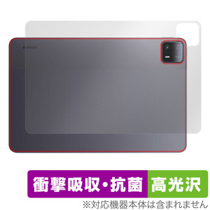 Xiaomi Pad 6 Max 14 背面 保護 フィルム OverLay Absorber 高光沢 シャオミ パッド タブレット用保護フィルム 衝撃吸収 高光沢 抗菌