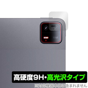 Xiaomi Pad 6 Max 14 リアカメラ用 保護 フィルム OverLay 9H Brilliant シャオミ パッド 保護フィルム 9H 高硬度 透明 高光沢