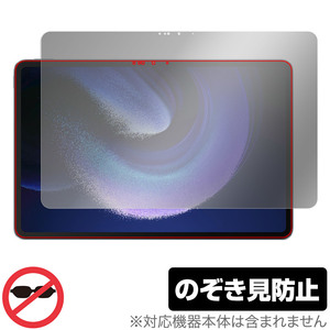 Xiaomi Pad 6 Max 14 保護 フィルム OverLay Secret シャオミ パッド タブレット用フィルム 液晶保護 プライバシーフィルター 覗き見防止