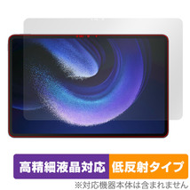 Xiaomi Pad 6 Max 14 保護 フィルム OverLay Plus Lite シャオミ パッド タブレット用保護フィルム 高精細液晶対応 アンチグレア 低反射_画像1