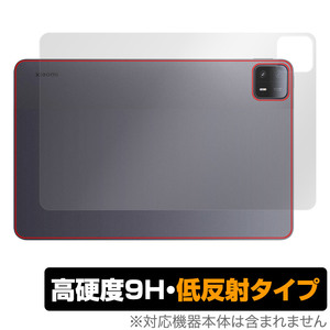 Xiaomi Pad 6 Max 14 背面 保護 フィルム OverLay 9H Plus シャオミ パッド タブレット用保護フィルム 9H高硬度 さらさら手触り反射防止