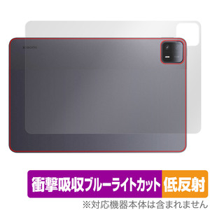 Xiaomi Pad 6 Max 14 背面 保護 フィルム OverLay Absorber 低反射 シャオミ パッド タブレット用保護フィルム 衝撃吸収 反射防止 抗菌